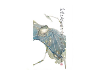 frog Frosch 青蛙 Postkarte Tuschemalerei postcard sumi-e painting
